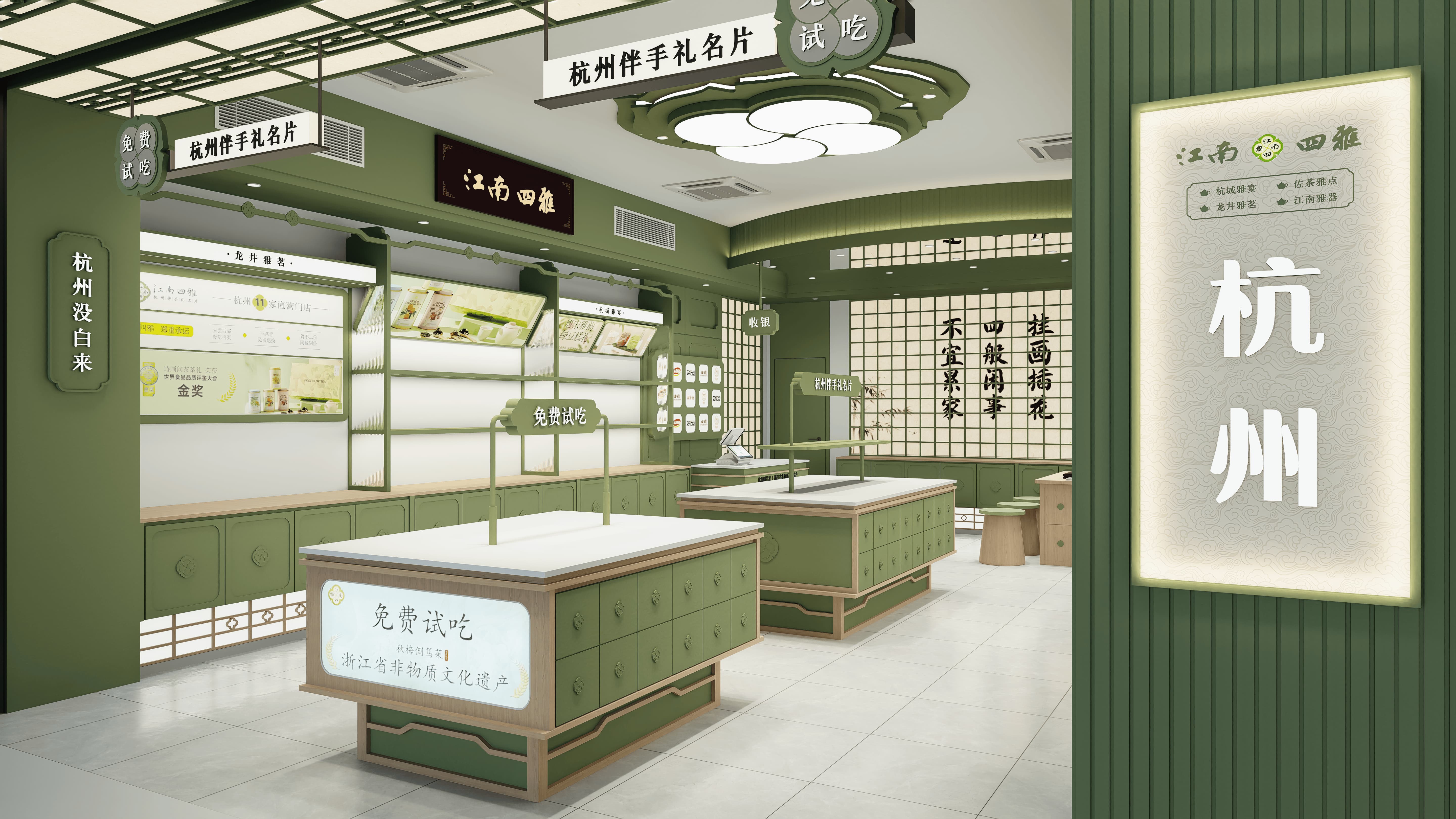 餐饮空间展示