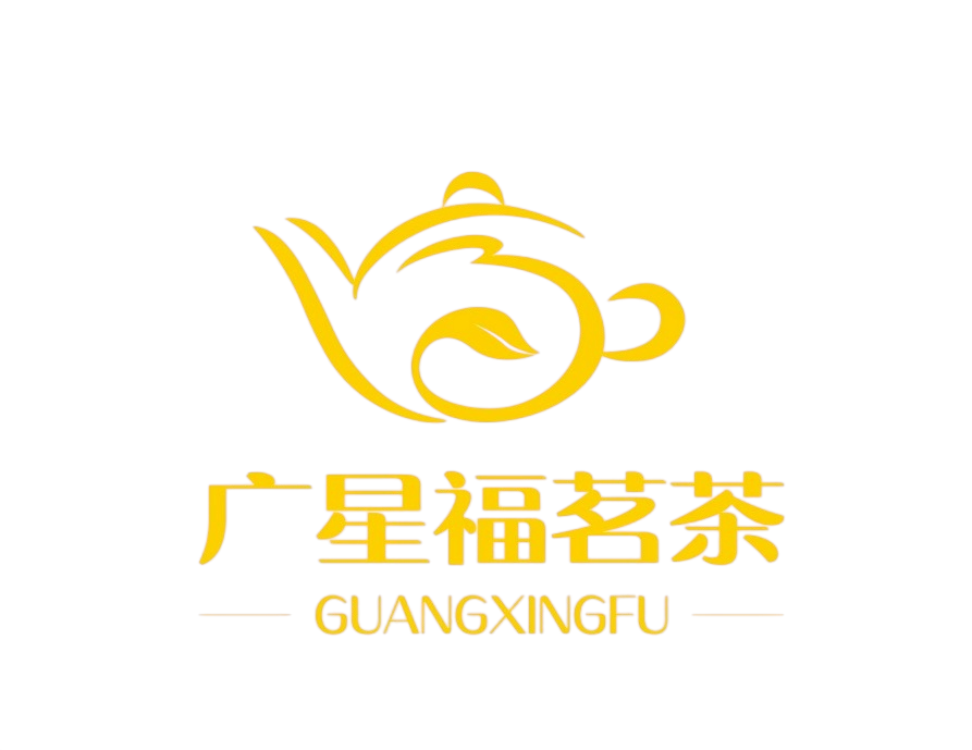 广星福茗茶