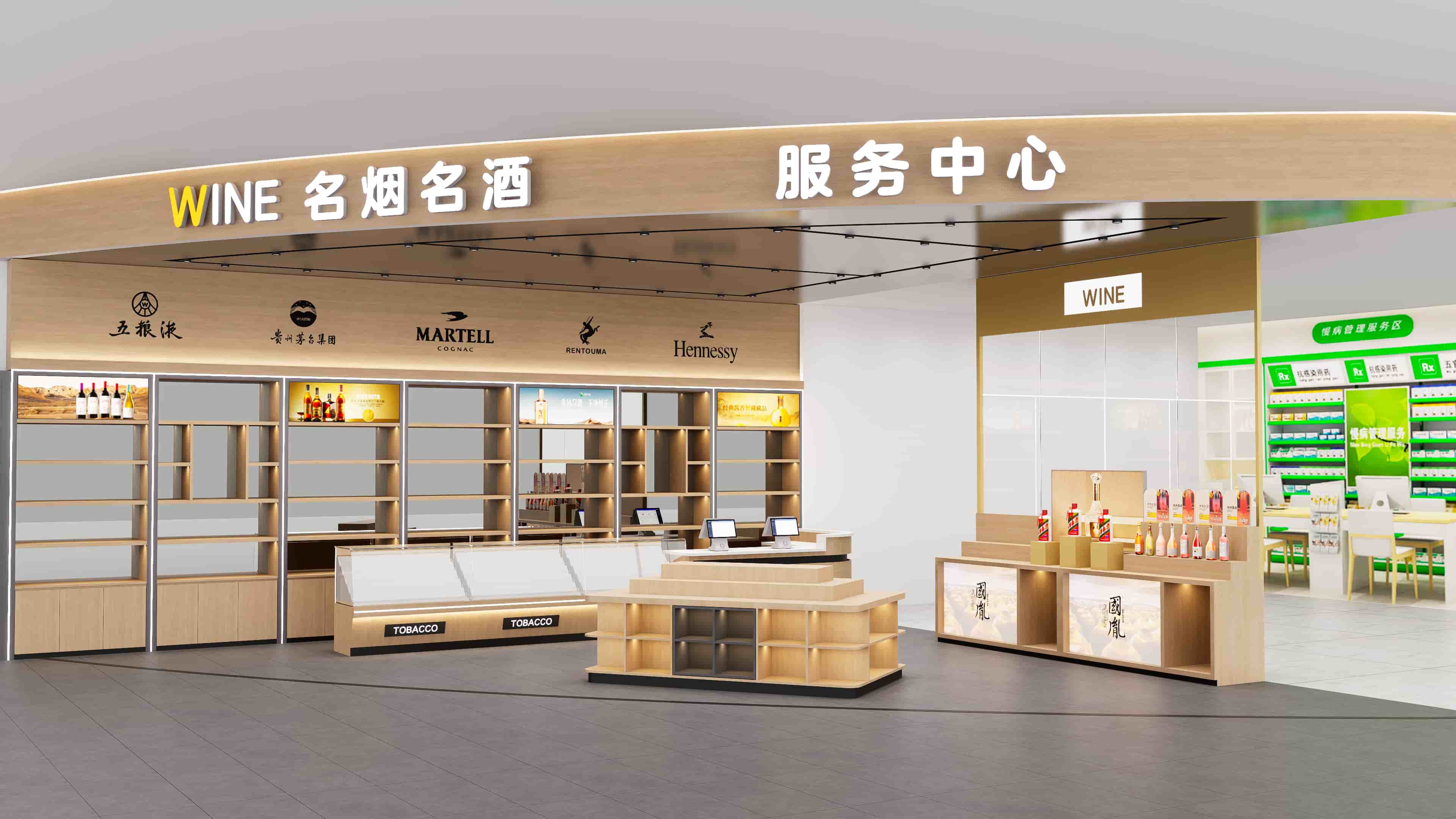 WINE 名烟名茶