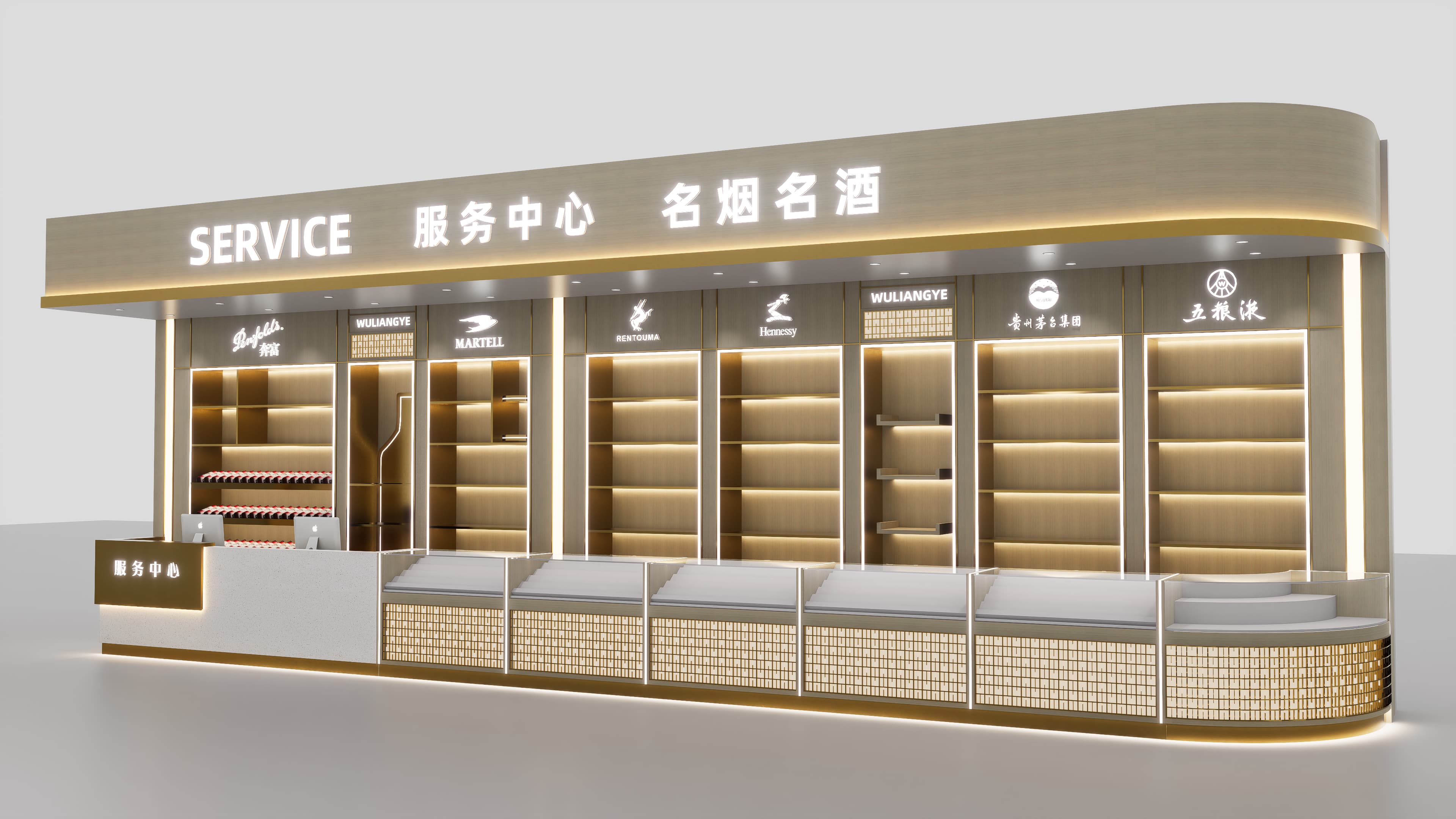 深圳烟酒