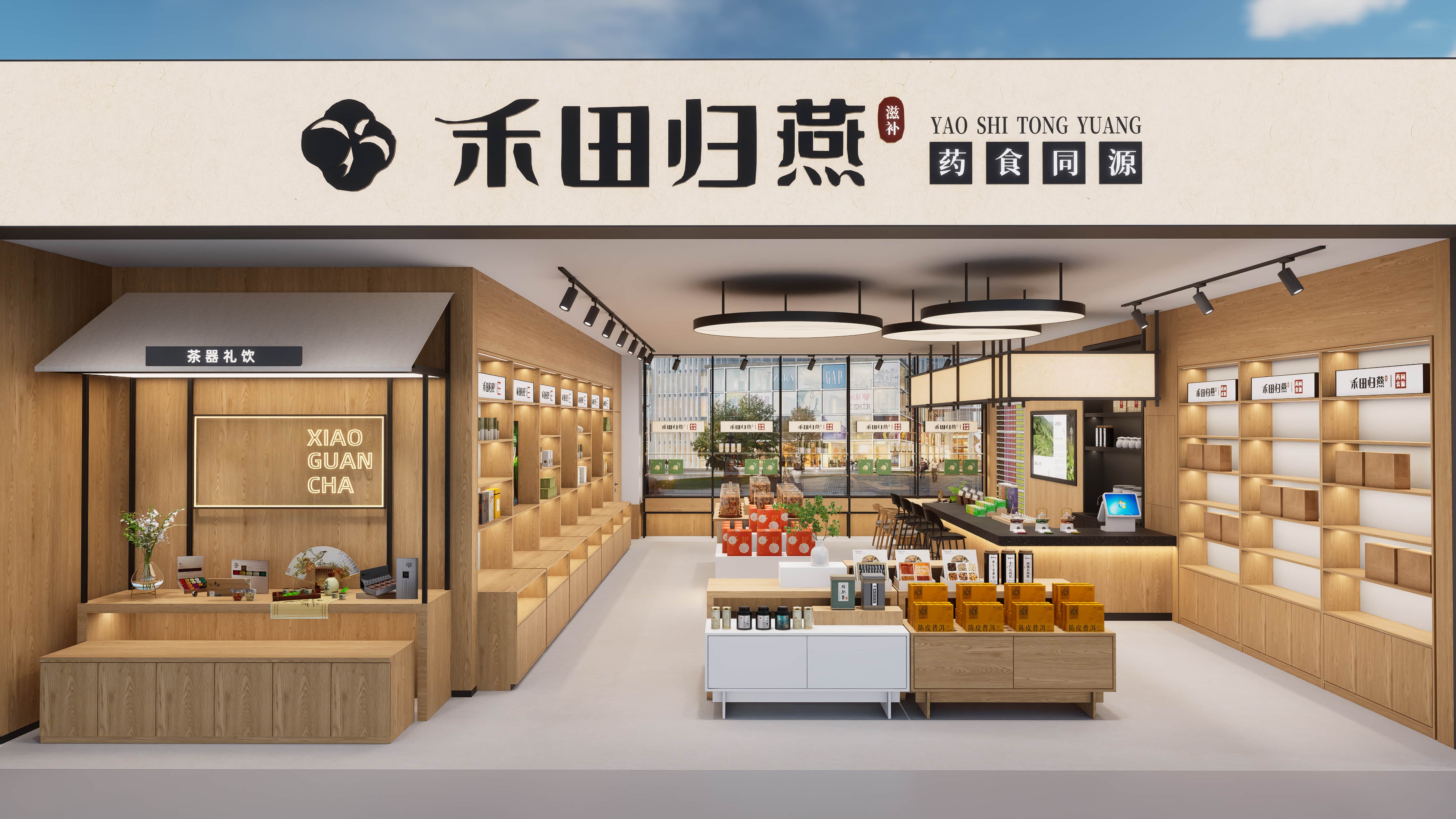 禾田归燕